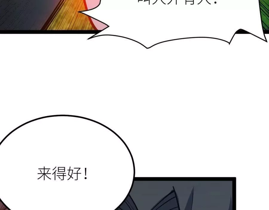 全属性武道,第52话 放水快成海了！,第110张